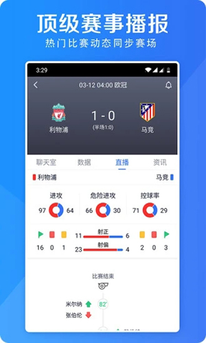 摩羯体育分析app截图2