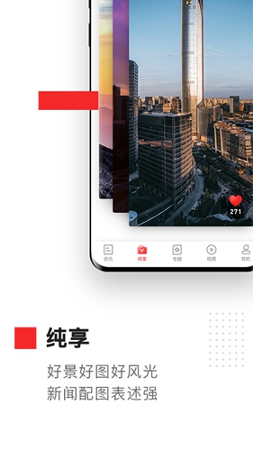 金鸡湖app截图2