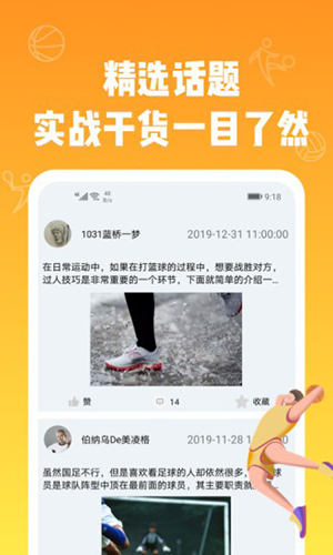 多米看球app截图3