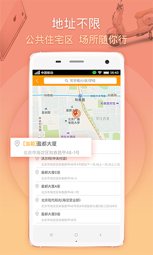 马管家app截图4