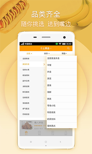 马管家app截图5