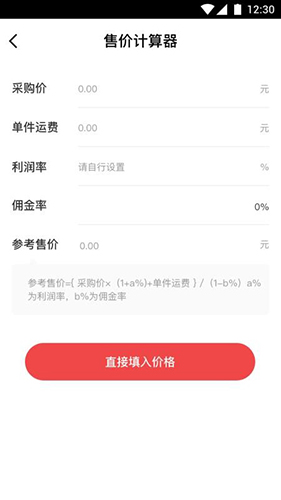 享逛商家版app截图3