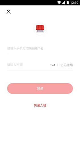 享逛商家版app截图1