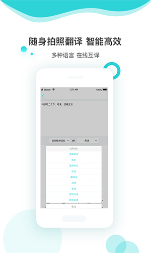 文字识别扫描app截图4