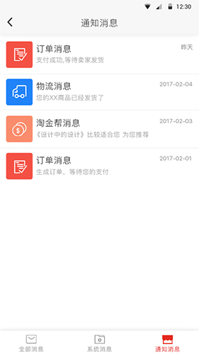 超级校园app截图3