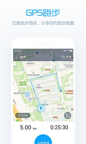 卓易健康手环app截图2