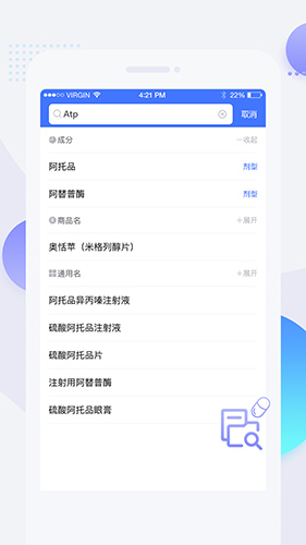 用药参考app截图5