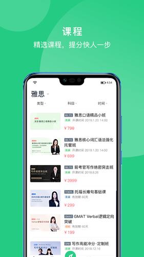 趴趴英语app截图3