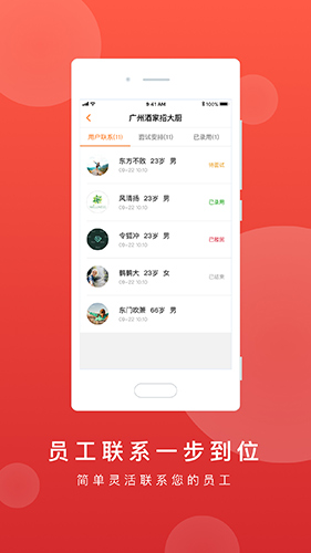 鹿用招聘企业版app截图2