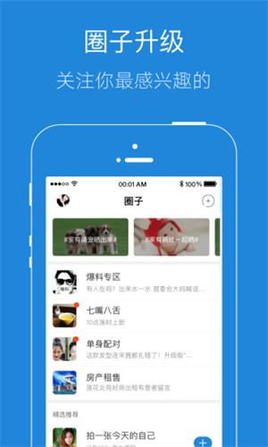安庆e网app截图2