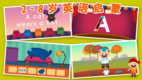 阳阳自然拼读儿童英语app截图1