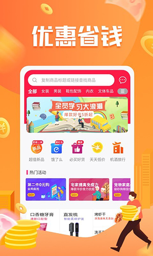 神鸟健康app截图2