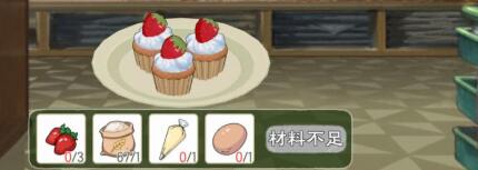 小森生活草莓蛋糕怎么做1