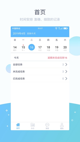 掌馨app截图3