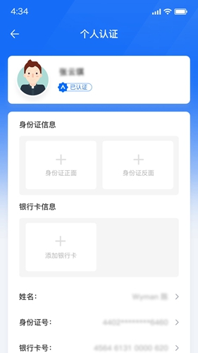 薪云猫app截图4