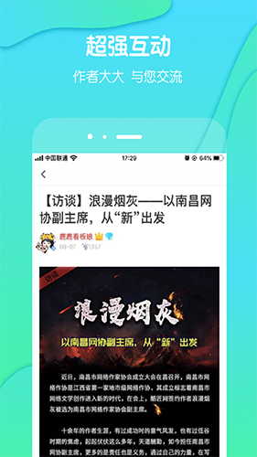 酷匠阅读app截图4