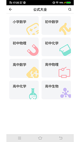 索爱错题打印app截图4