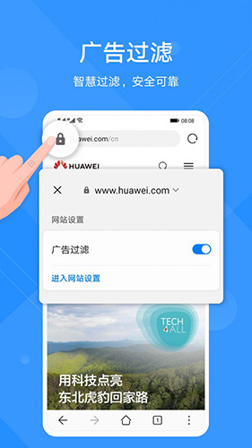 华为浏览器app截图2