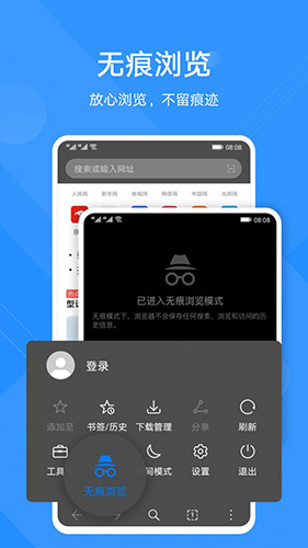 华为浏览器app截图4