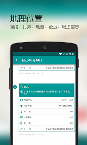 爱的坐标app截图3