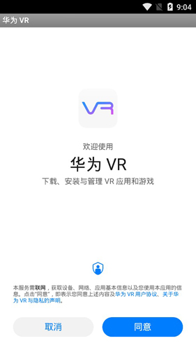 华为VR1