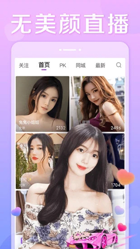 抱抱app截图1