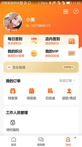 玄乐app截图4