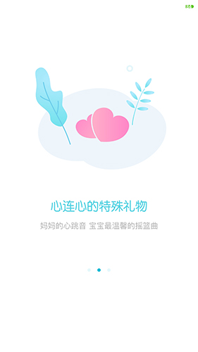 甜贝app截图2