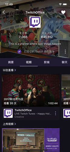 韩国twitch直播app最新版截图2