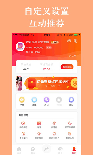 咚咚优享app截图5