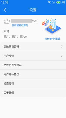 游戏侠隐藏app截图2