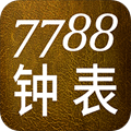 7788钟表app