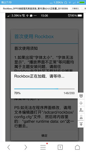 rock box音乐播放器截图3