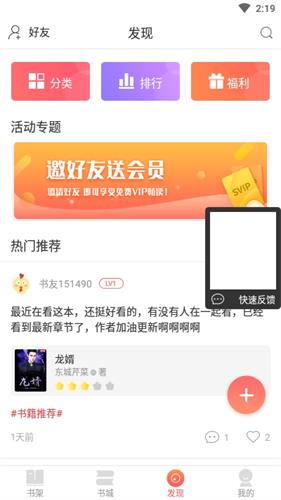 小说巴士app截图2