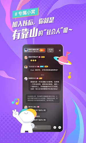 后声音乐app截图4