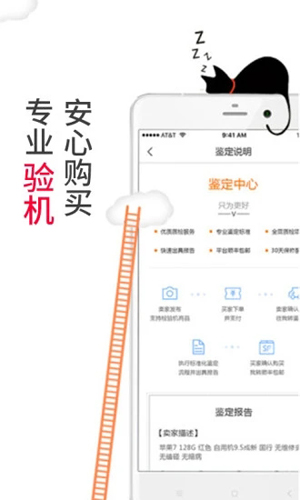 我转APP截图4