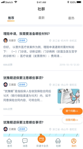 弈赔app截图3