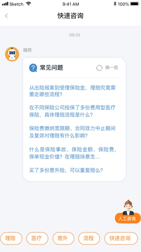 弈赔app截图2