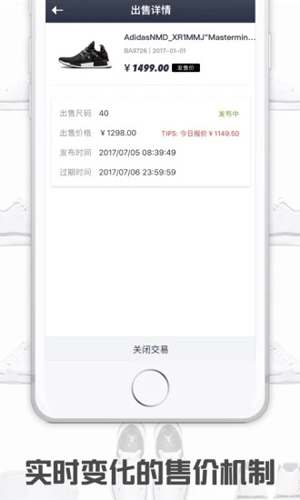 球鞋指数app截图3