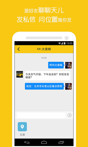 违章随手拍app截图4