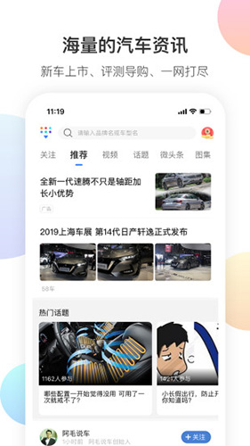 搜狐汽车app截图2