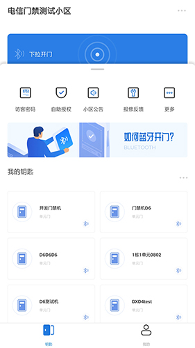 翼回家app截图1