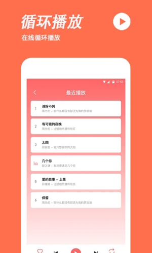 手机铃声制作软件截图5