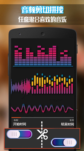 音频剪辑手机版截图2