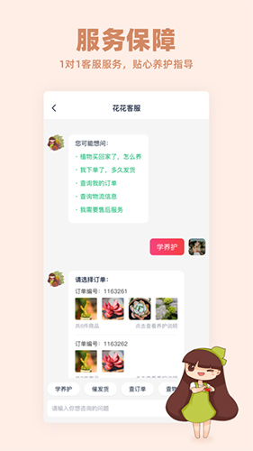 花花优选app截图1