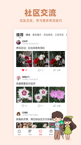 花花优选app截图3