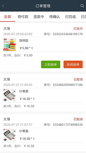 智慧微小店app截图1