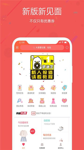 帮购app截图3