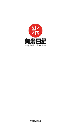 有米日记app截图1