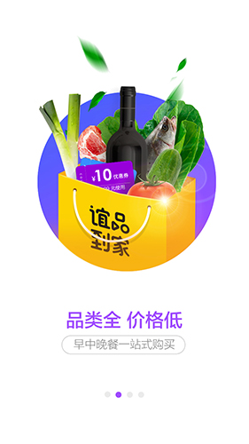 谊品到家app截图2